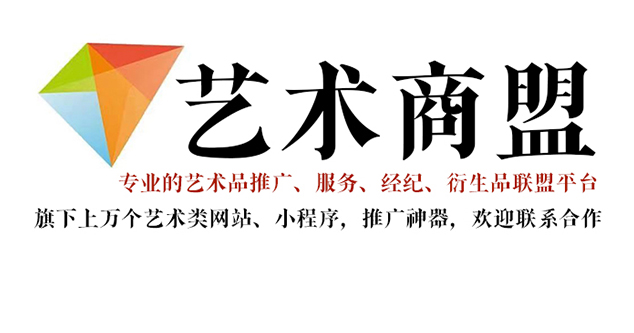 囊谦县-书画家在网络媒体中获得更多曝光的机会：艺术商盟的推广策略